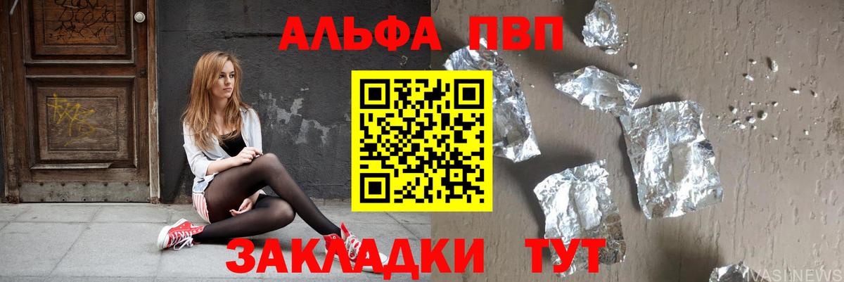 Alpha-PVP мука  Вход с VPN  наркотики  A PVP  Alfa_PVP крисы CK  Альфа ПВП Соль  Верхний Уфалей 