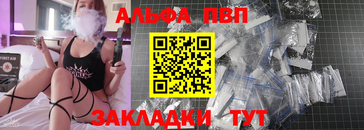 Альфа ПВП крисы CK Верхний Уфалей