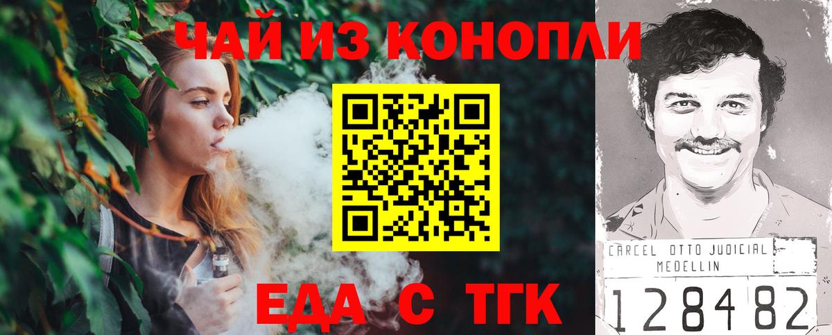 Верхний Уфалей  Печенье с ТГК марихуана  Вход с VPN 