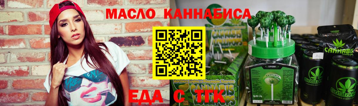 Cannafood марихуана Верхний Уфалей