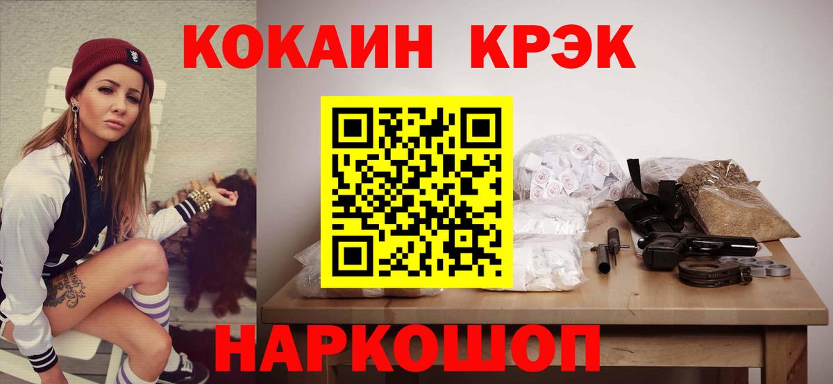 COCAIN 99% Верхний Уфалей