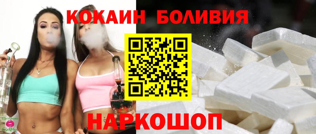 Кокаин FishScale  Кокаин Columbia  Верхний Уфалей  Вход с VPN 