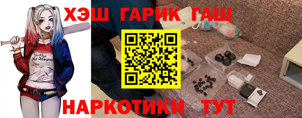 ГАШ AMNESIA HAZE  ГАШИШ хэш  ГАШ  Верхний Уфалей  Вход с VPN 