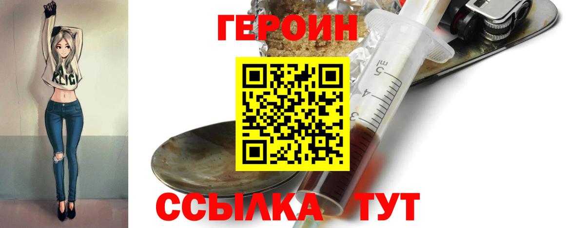 Верхний Уфалей  Героин хмурый  Вход с VPN 