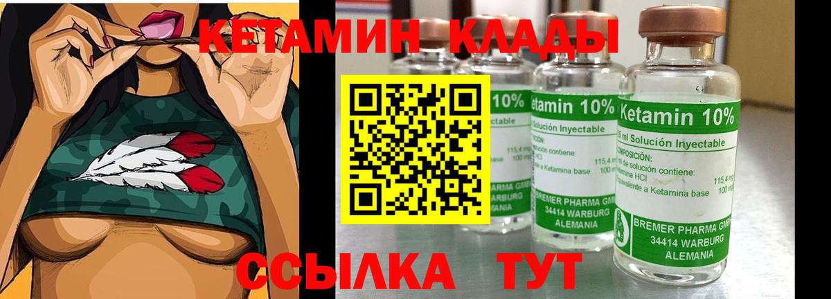 МЕГА зеркало  КЕТАМИН ketamine  Вход с VPN  Верхний Уфалей  КЕТАМИН VHQ 