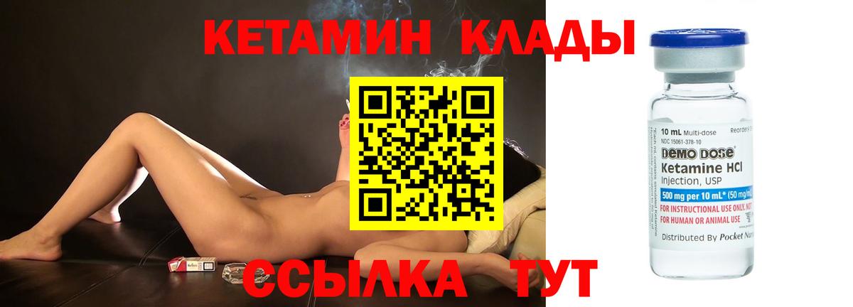 КЕТАМИН ketamine Верхний Уфалей