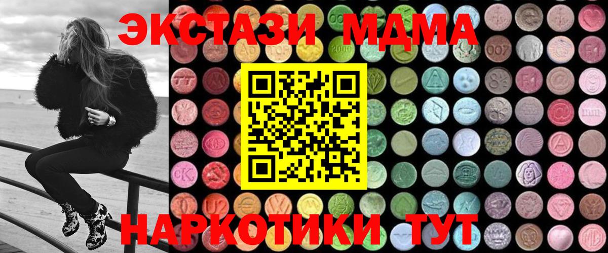 MDMA  Вход с VPN  Верхний Уфалей  МДМА VHQ 