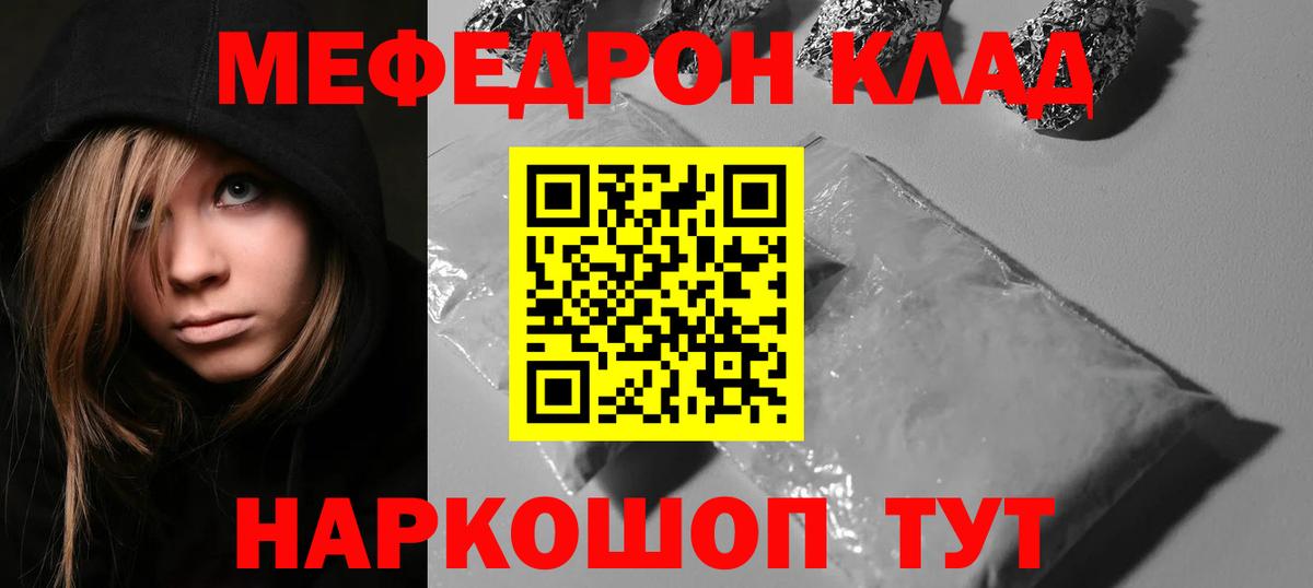 МЯУ-МЯУ кристаллы  МЕФ  Верхний Уфалей  Вход с VPN 
