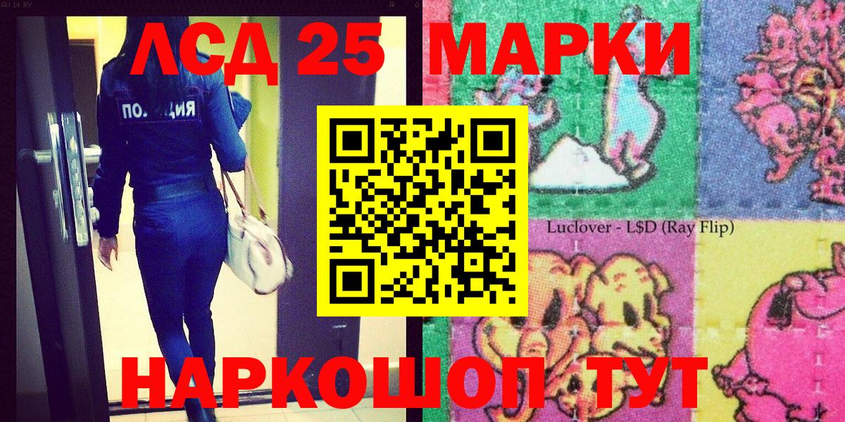 Наркотические марки 1,8мг  Наркотические марки 1,8мг  Вход с VPN  Верхний Уфалей 