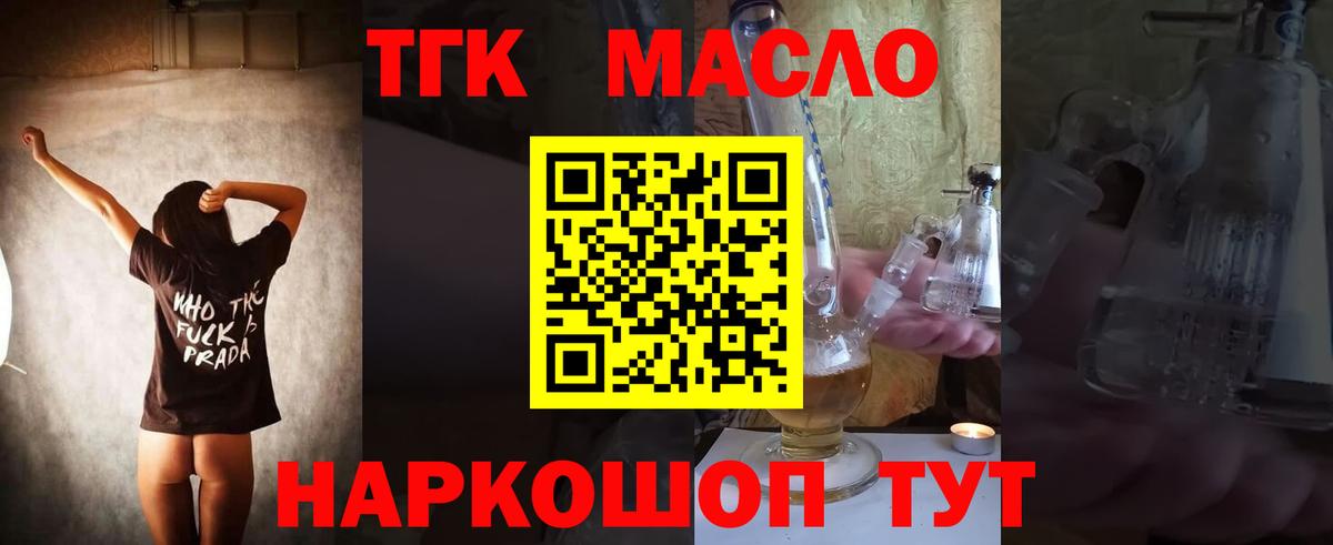 Дистиллят ТГК жижа Верхний Уфалей