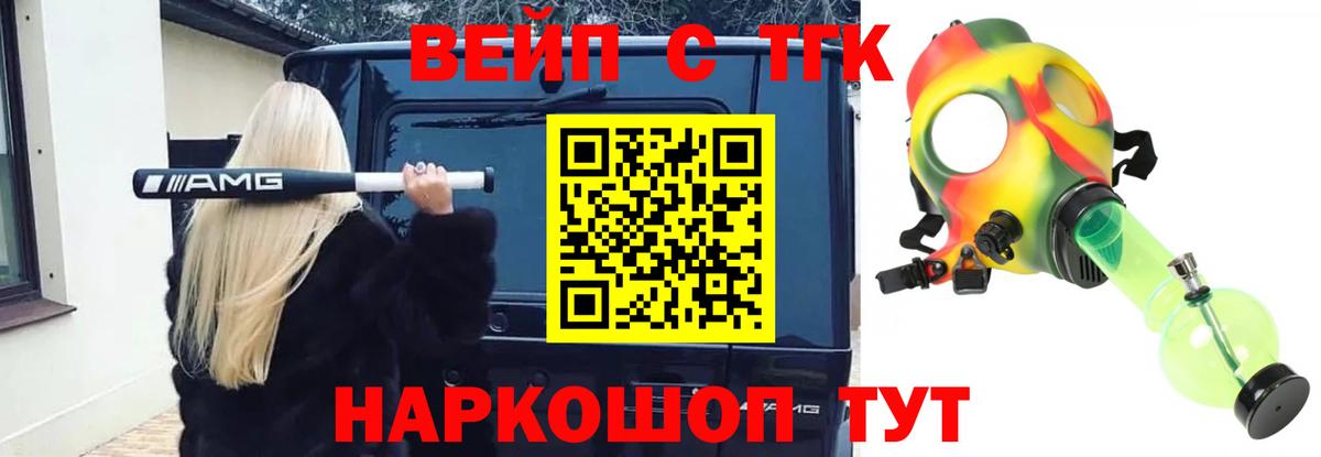 Дистиллят ТГК THC oil  Вход с VPN  Верхний Уфалей 